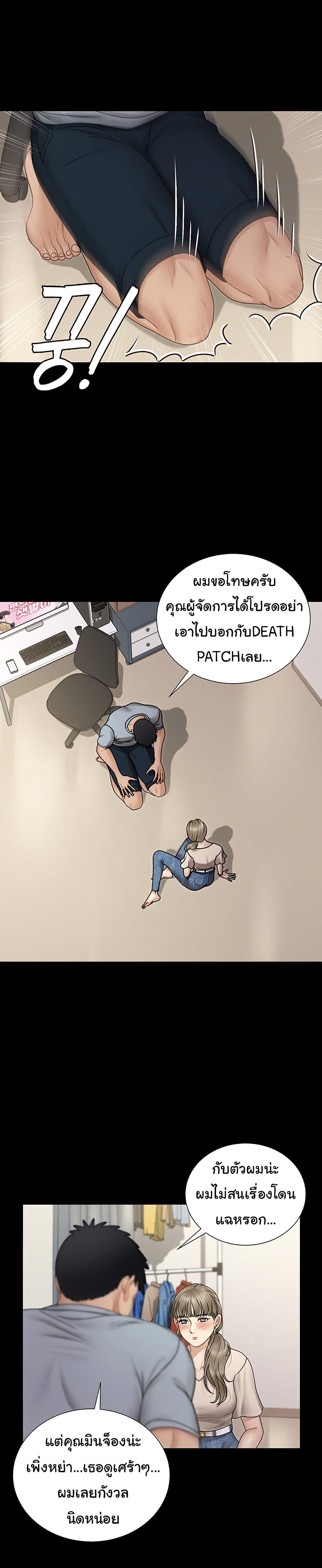 His Place ตอนที่ 167 แปลไทย รูปที่ 8