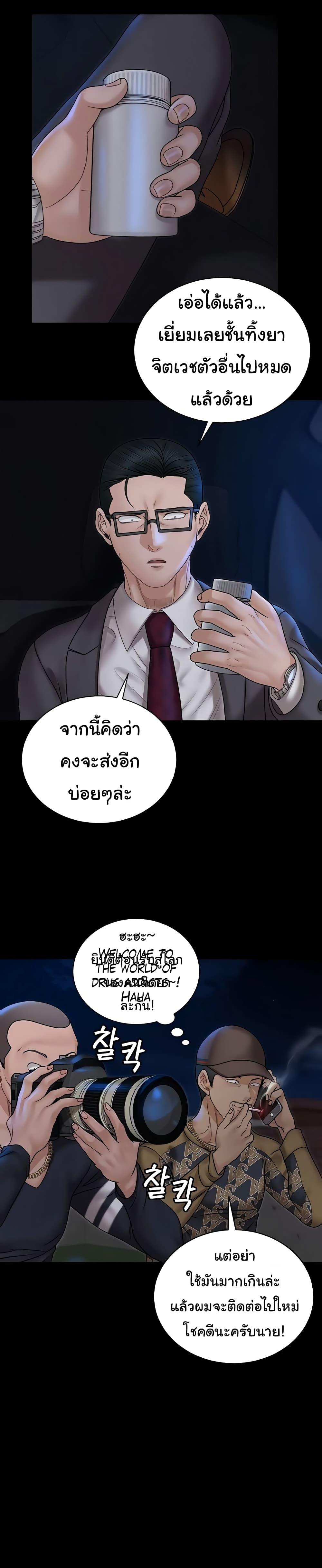 His Place ตอนที่ 168 แปลไทย รูปที่ 10