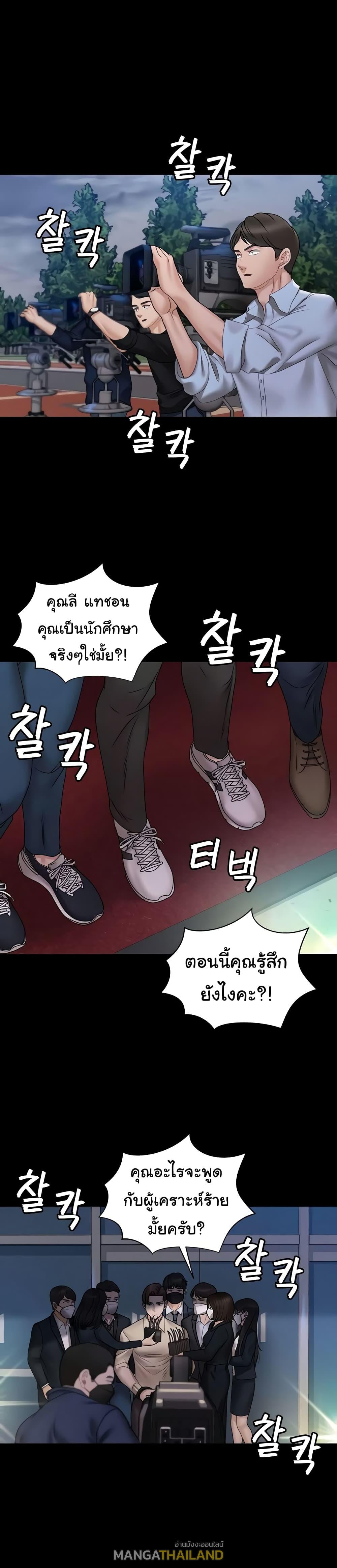 His Place ตอนที่ 168 แปลไทย รูปที่ 16