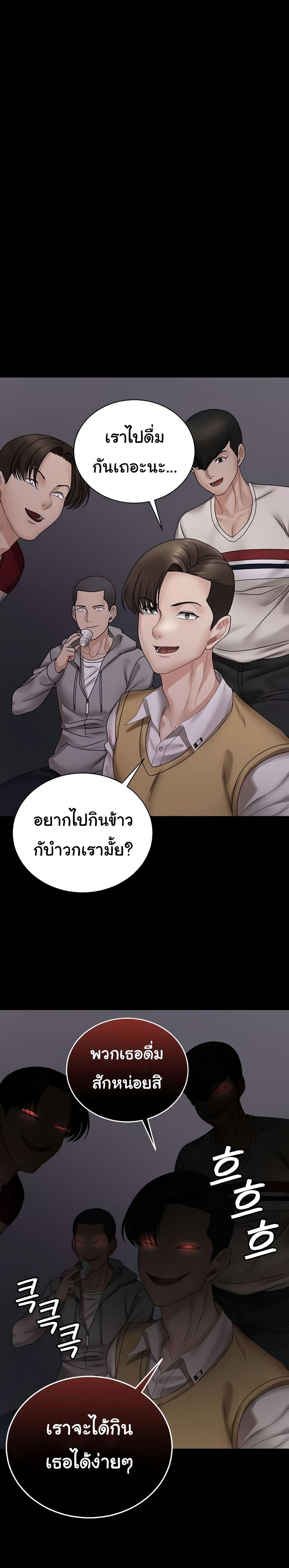 His Place ตอนที่ 168 แปลไทย รูปที่ 18