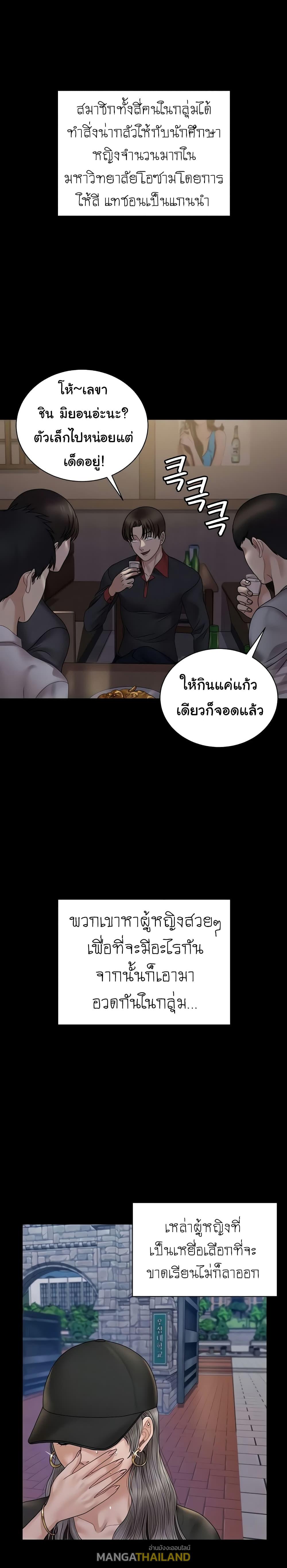 His Place ตอนที่ 168 แปลไทย รูปที่ 19