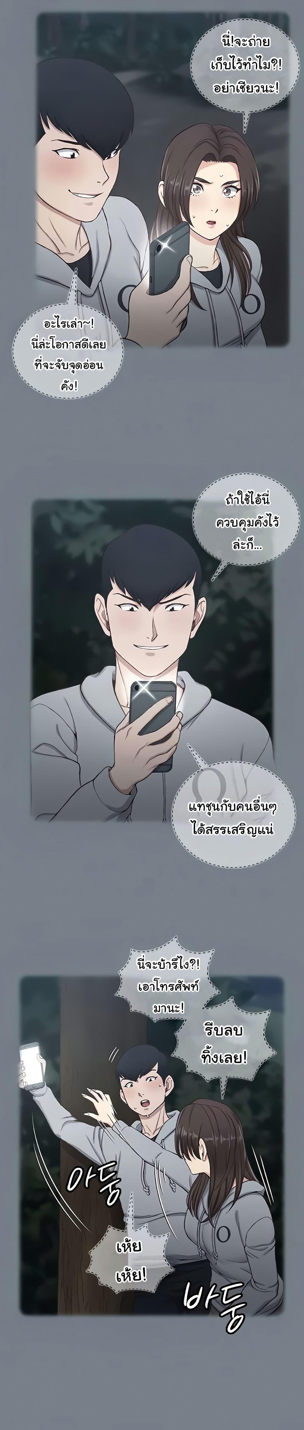 His Place ตอนที่ 168 แปลไทย รูปที่ 25