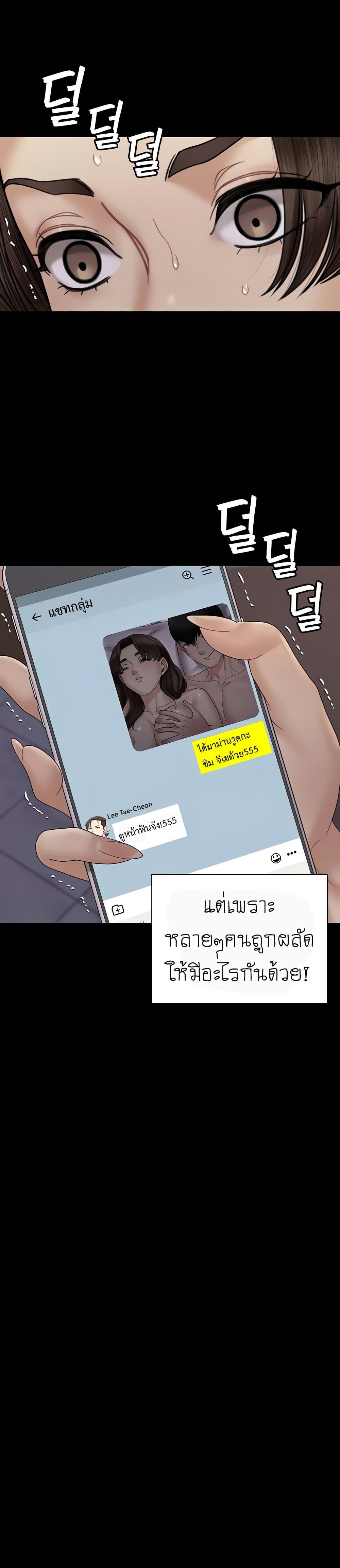 His Place ตอนที่ 168 แปลไทย รูปที่ 32