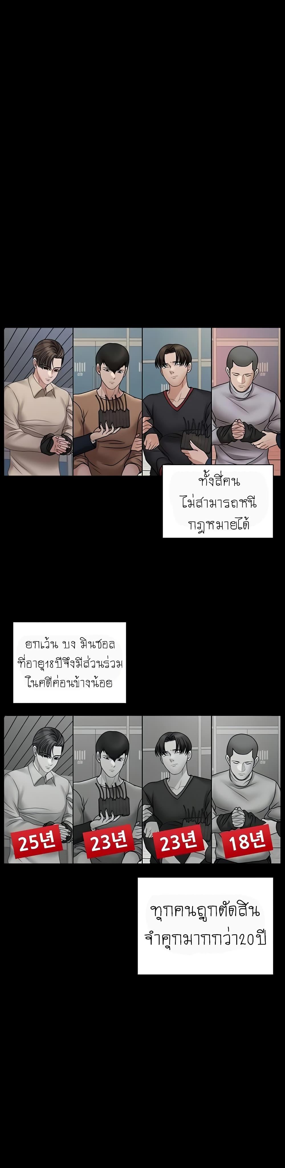 His Place ตอนที่ 168 แปลไทย รูปที่ 36