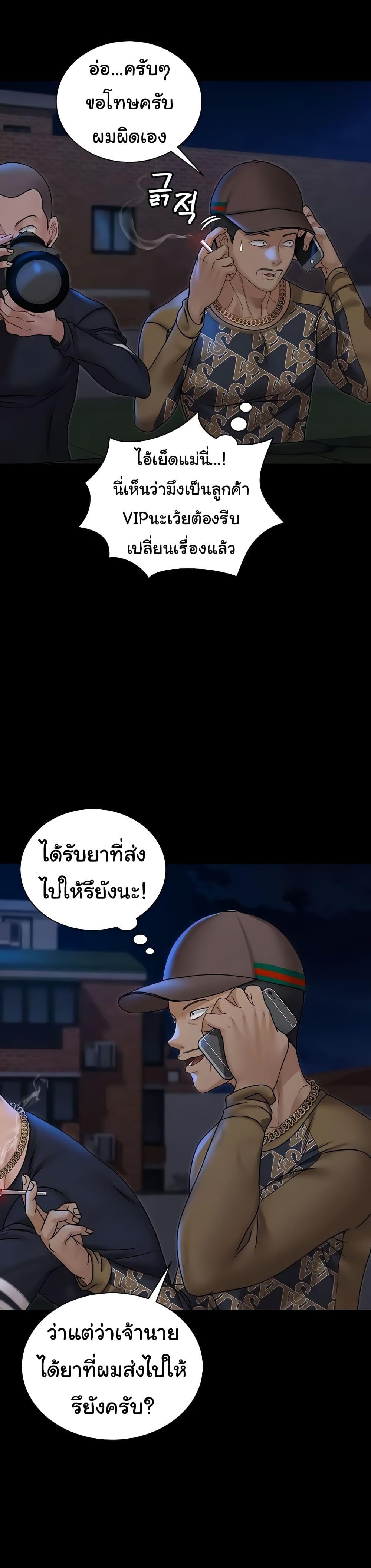 His Place ตอนที่ 168 แปลไทย รูปที่ 9