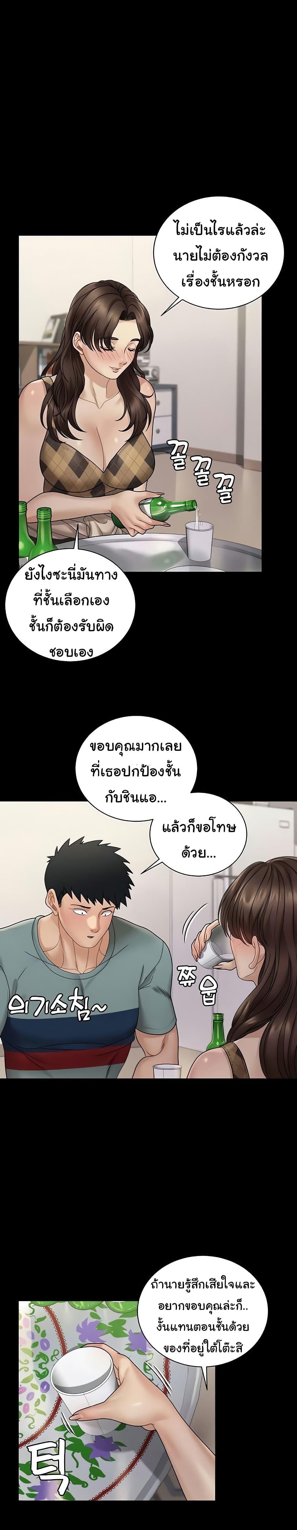 His Place ตอนที่ 169 แปลไทย รูปที่ 11