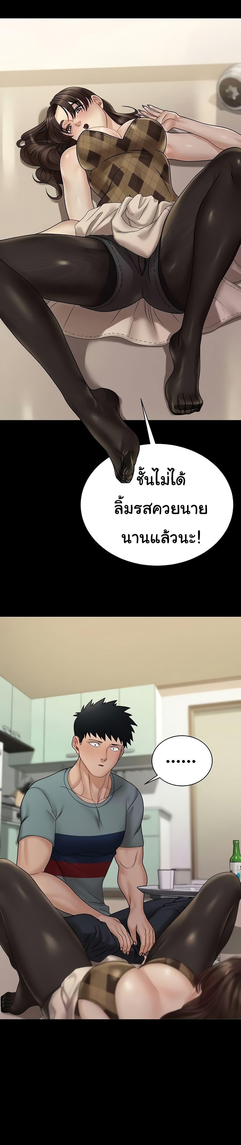 His Place ตอนที่ 169 แปลไทย รูปที่ 13