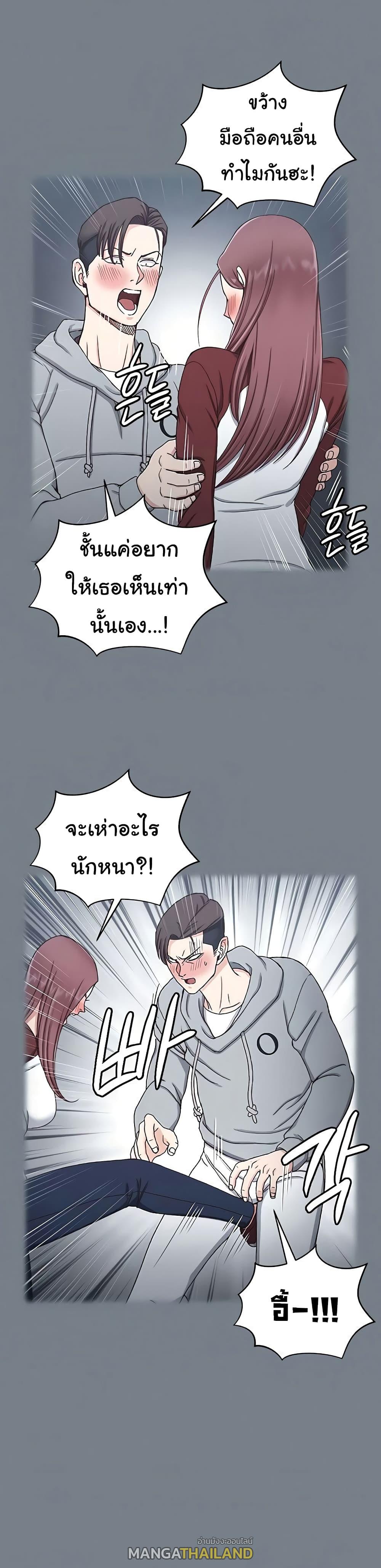 His Place ตอนที่ 169 แปลไทย รูปที่ 33