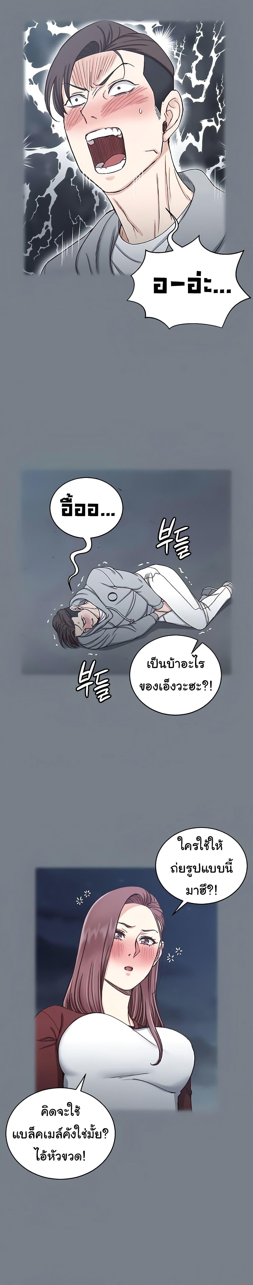 His Place ตอนที่ 169 แปลไทย รูปที่ 34