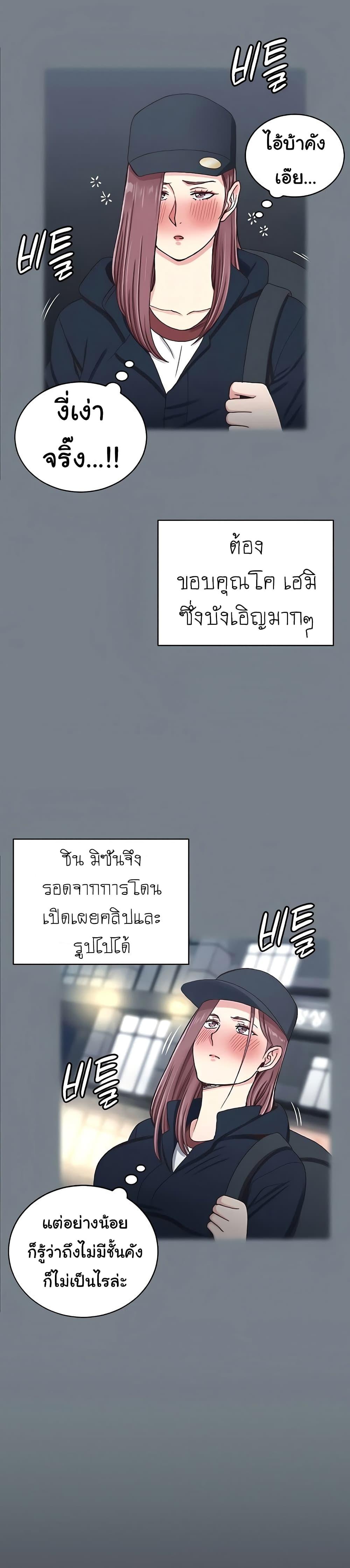 His Place ตอนที่ 169 แปลไทย รูปที่ 37