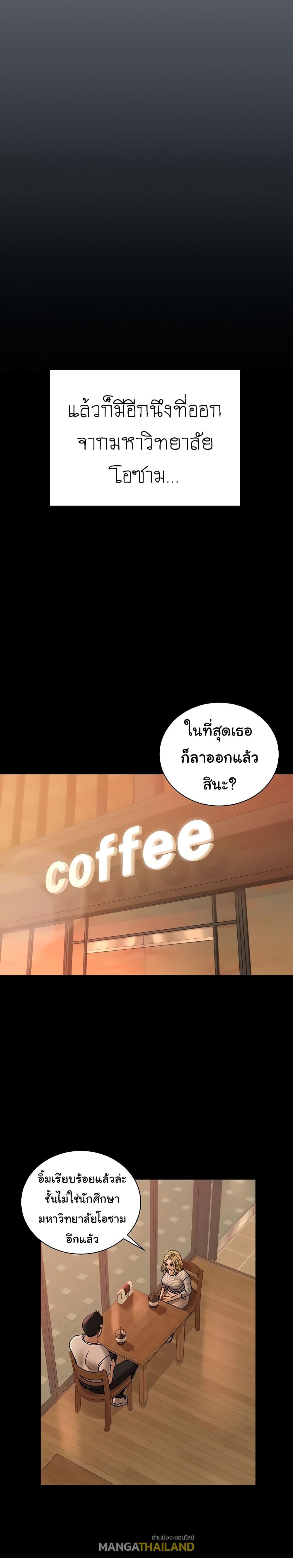 His Place ตอนที่ 169 แปลไทย รูปที่ 38