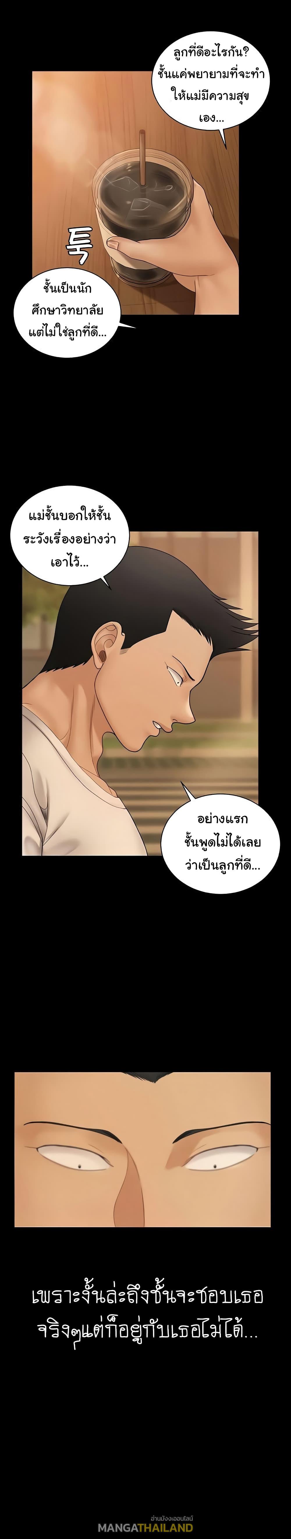 His Place ตอนที่ 169 แปลไทย รูปที่ 41