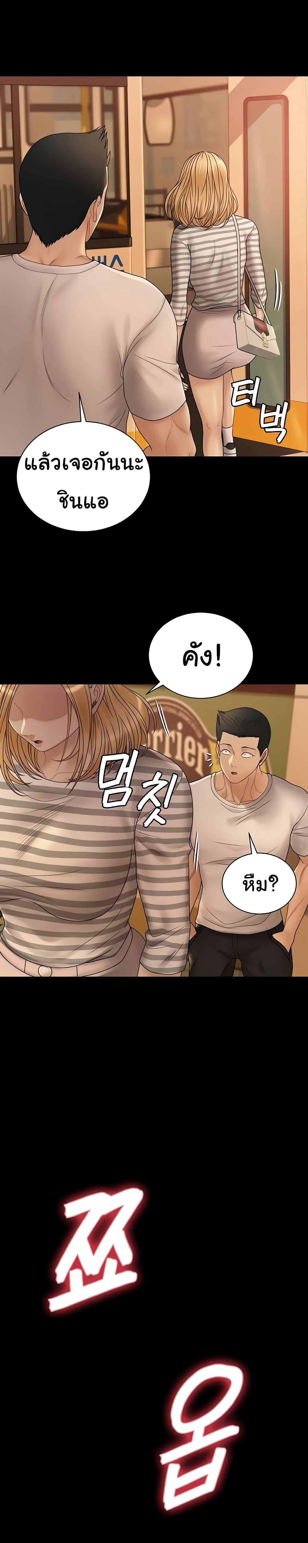 His Place ตอนที่ 169 แปลไทย รูปที่ 47