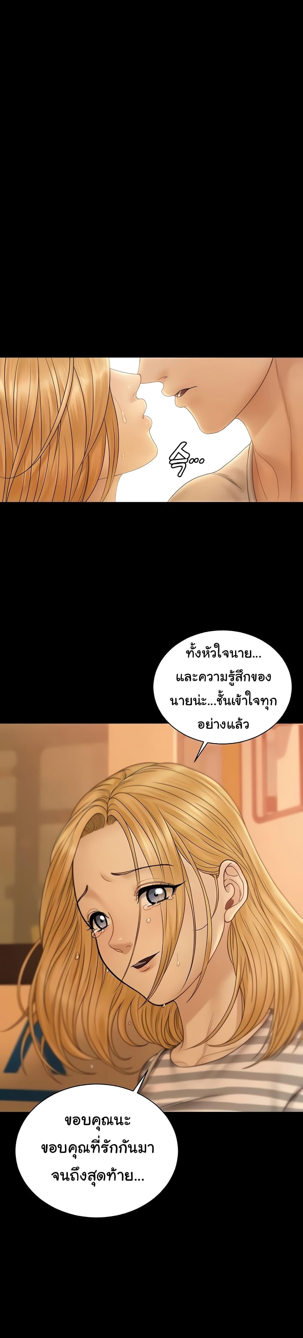 His Place ตอนที่ 169 แปลไทย รูปที่ 49