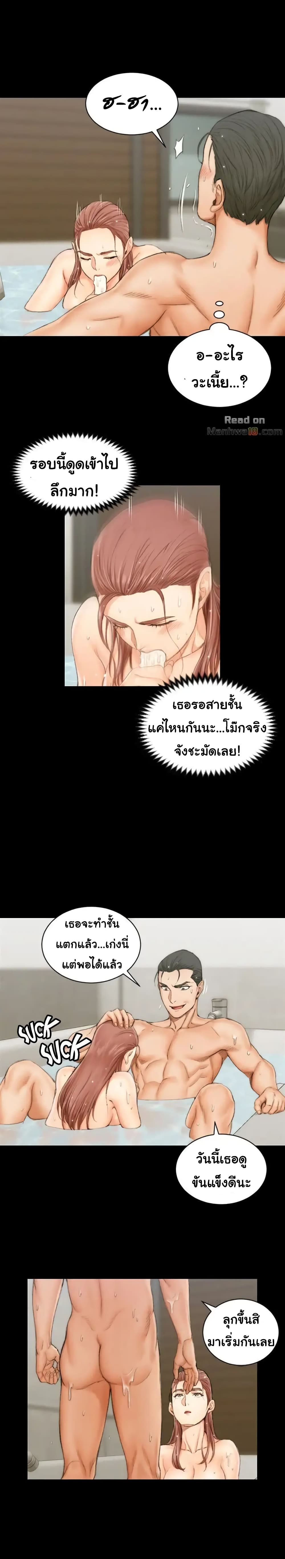 His Place ตอนที่ 17 แปลไทย รูปที่ 13