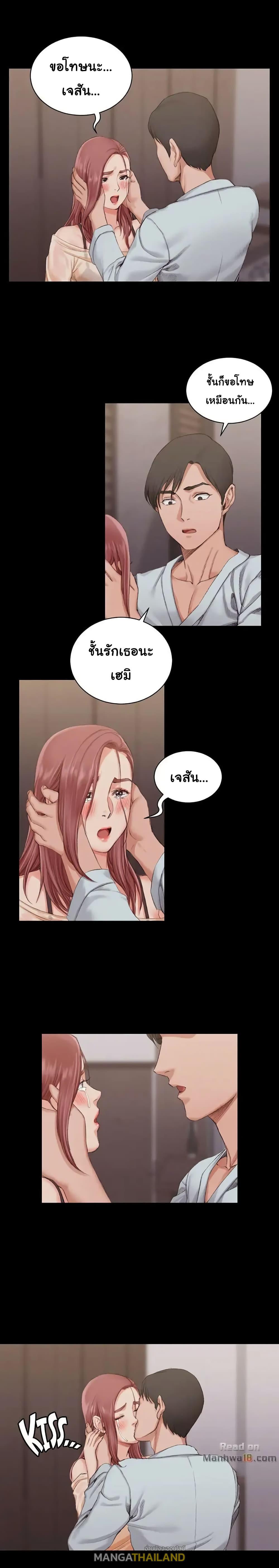 His Place ตอนที่ 17 แปลไทย รูปที่ 4