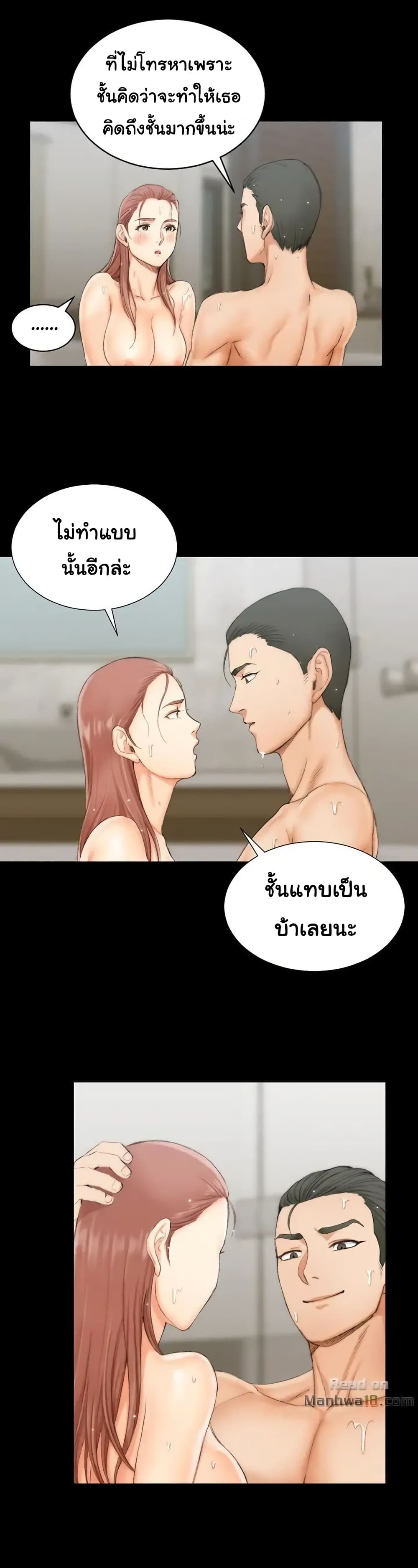 His Place ตอนที่ 17 แปลไทย รูปที่ 7