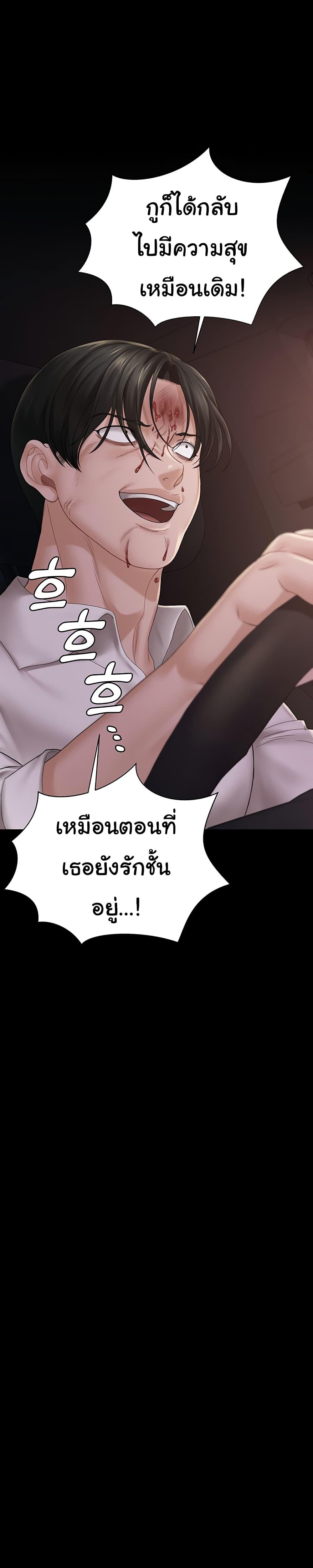 His Place ตอนที่ 170 แปลไทย รูปที่ 11