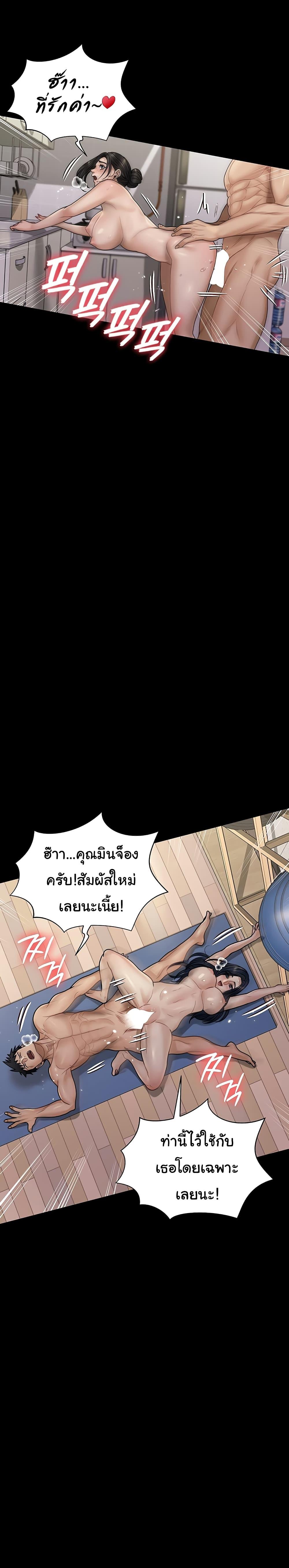 His Place ตอนที่ 170 แปลไทย รูปที่ 13