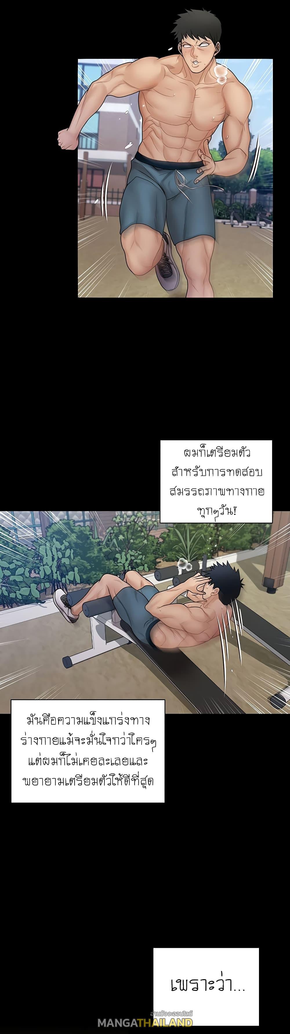 His Place ตอนที่ 170 แปลไทย รูปที่ 17