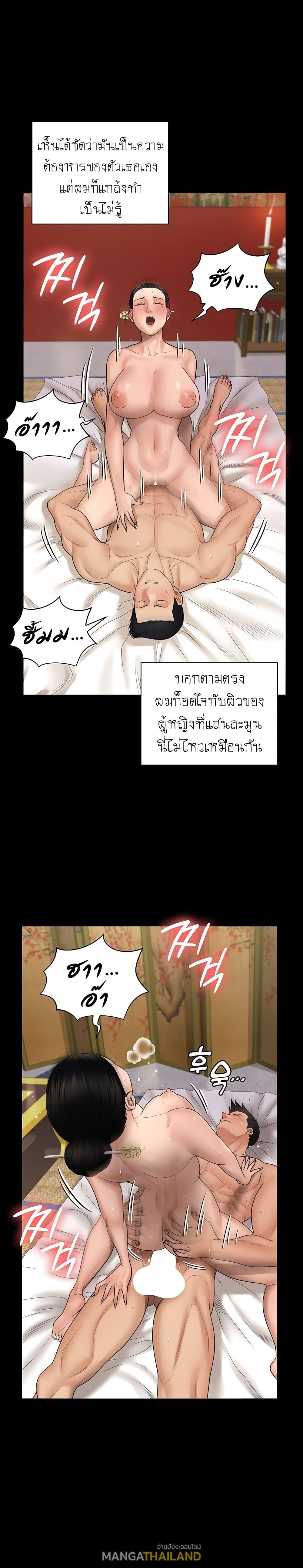 His Place ตอนที่ 170 แปลไทย รูปที่ 22