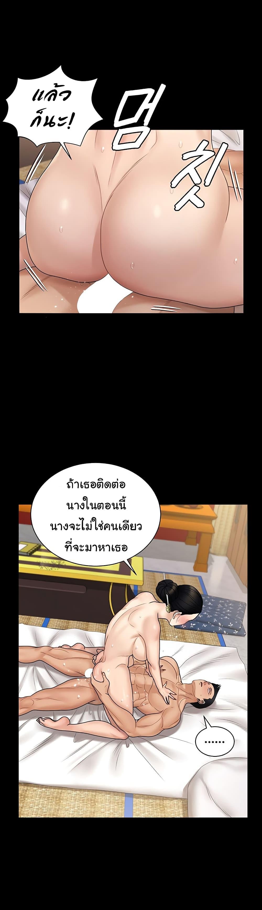 His Place ตอนที่ 170 แปลไทย รูปที่ 26