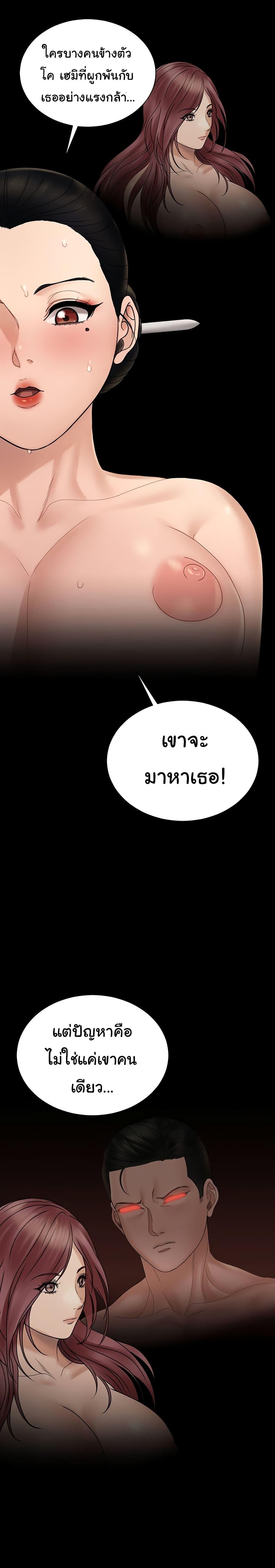 His Place ตอนที่ 170 แปลไทย รูปที่ 27