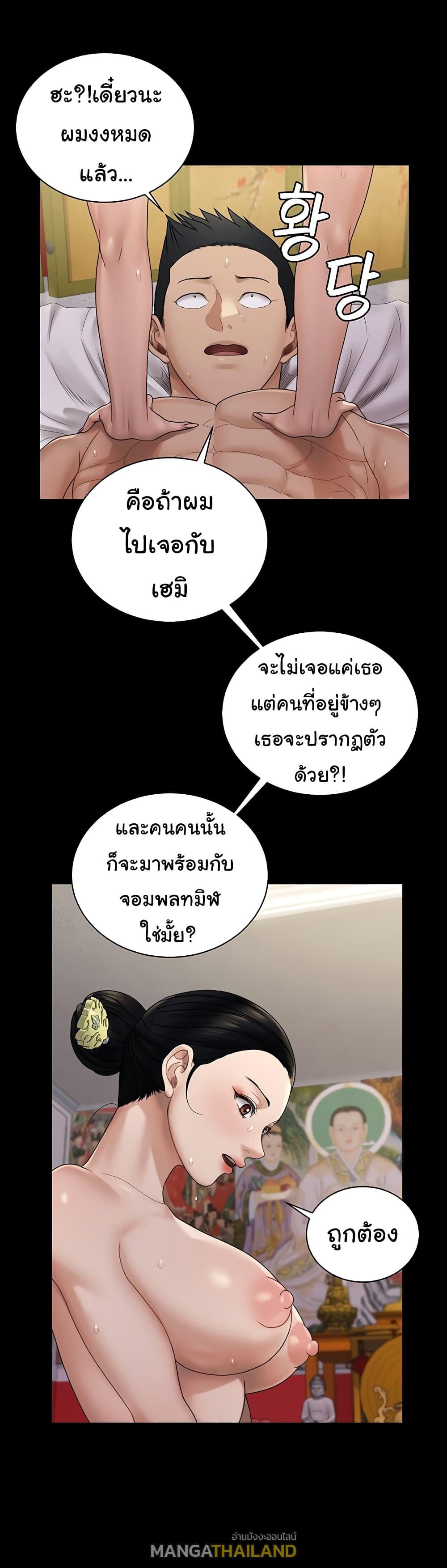 His Place ตอนที่ 170 แปลไทย รูปที่ 29