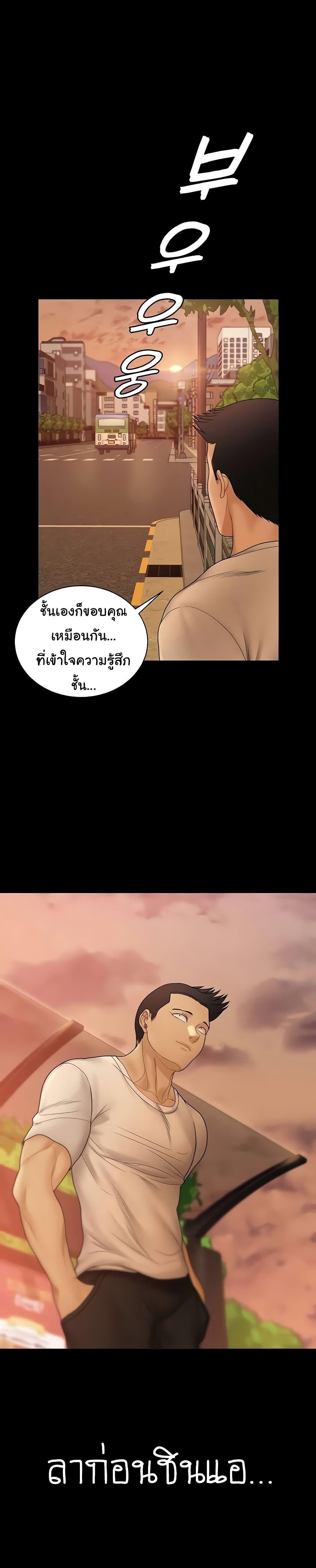 His Place ตอนที่ 170 แปลไทย รูปที่ 3