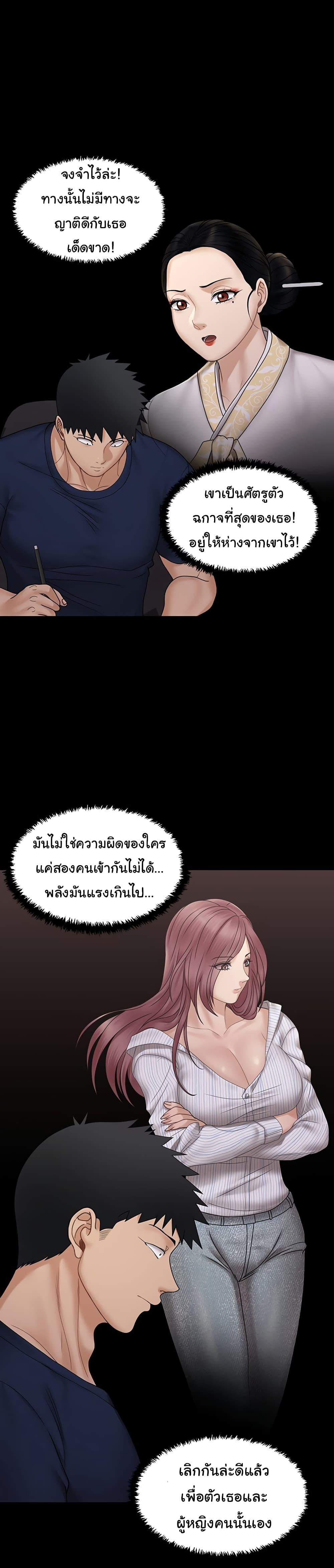 His Place ตอนที่ 170 แปลไทย รูปที่ 34