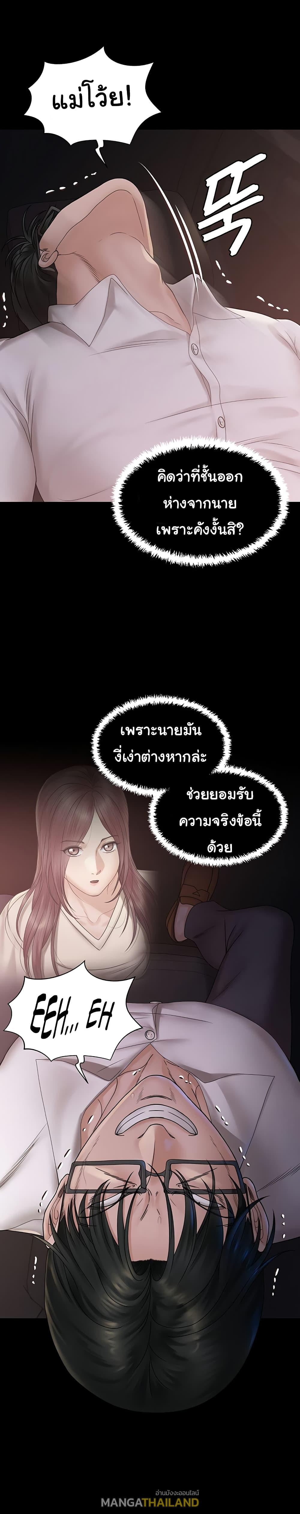 His Place ตอนที่ 170 แปลไทย รูปที่ 8