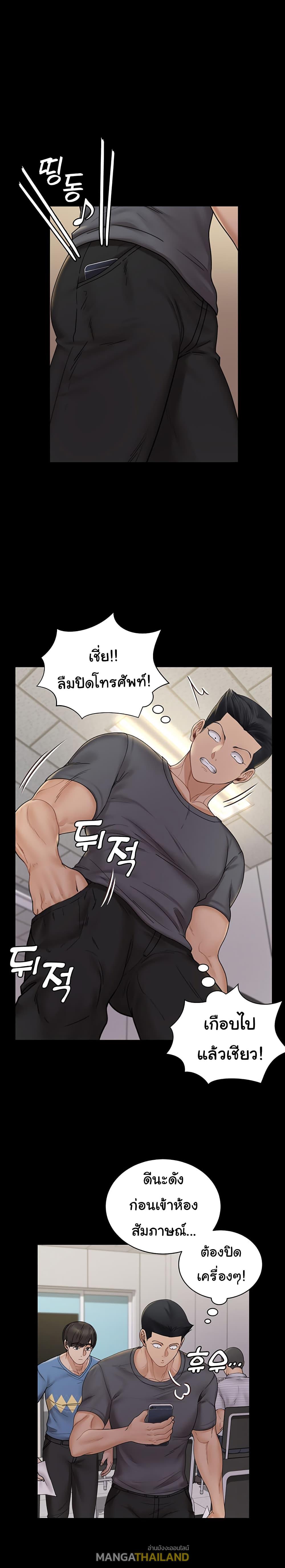 His Place ตอนที่ 172 แปลไทย รูปที่ 1