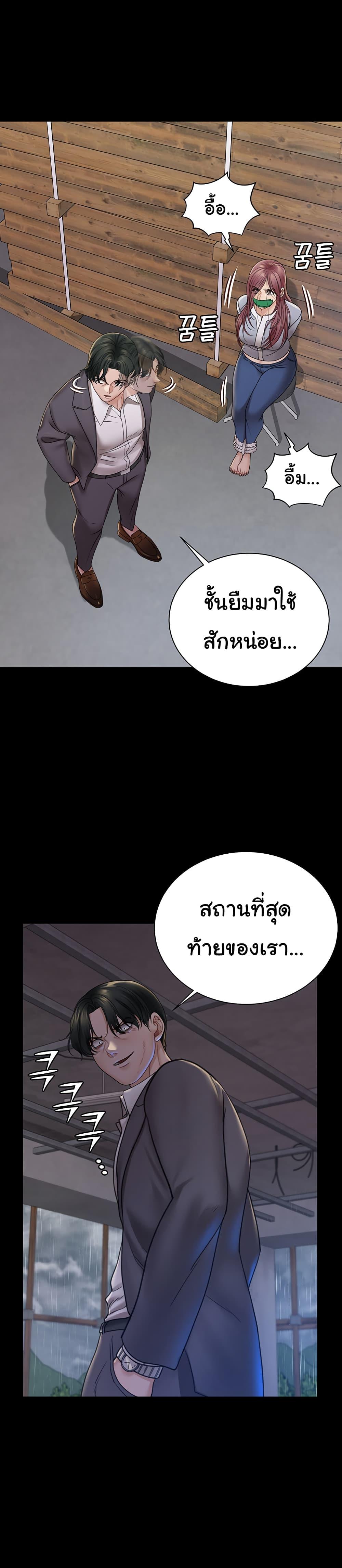 His Place ตอนที่ 172 แปลไทย รูปที่ 15