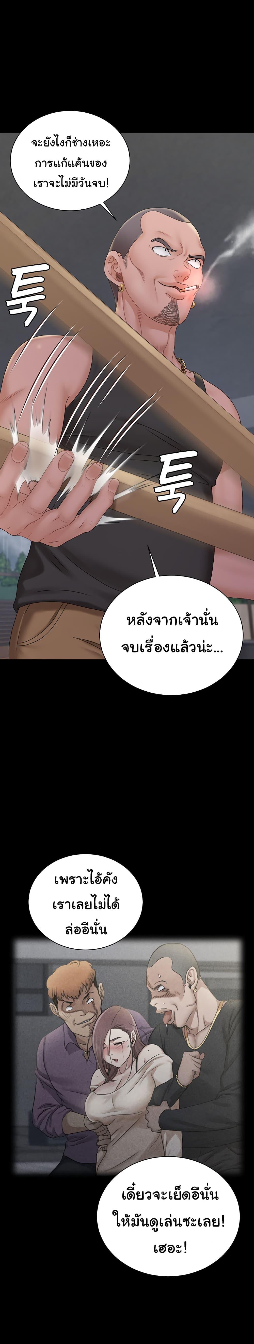 His Place ตอนที่ 172 แปลไทย รูปที่ 24