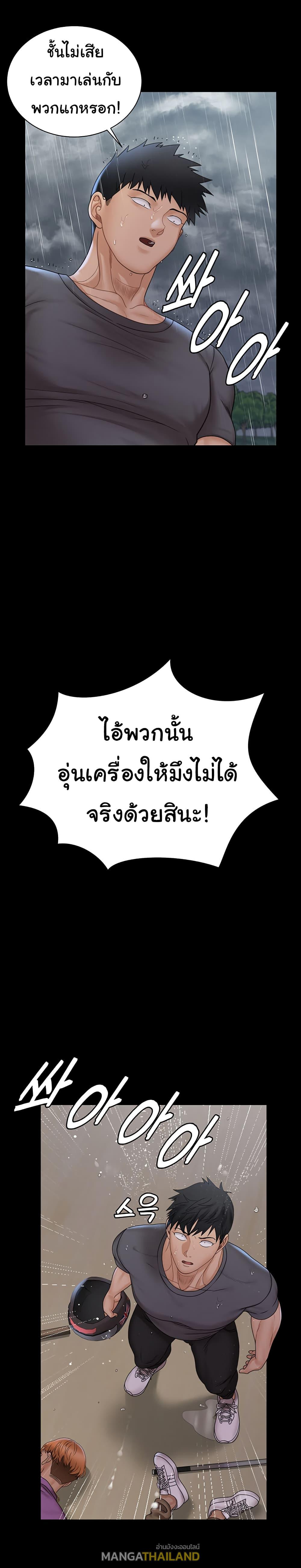 His Place ตอนที่ 172 แปลไทย รูปที่ 36