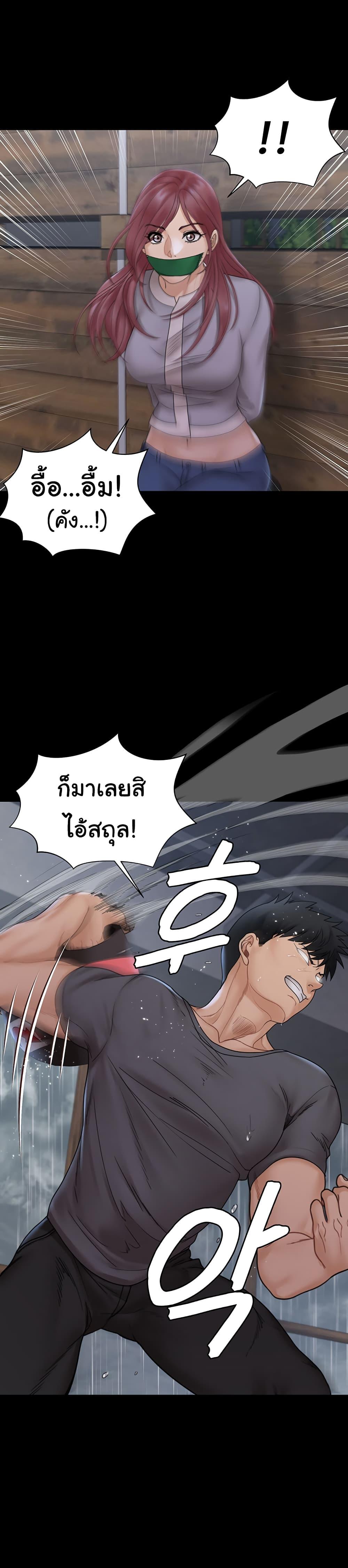 His Place ตอนที่ 173 แปลไทย รูปที่ 10