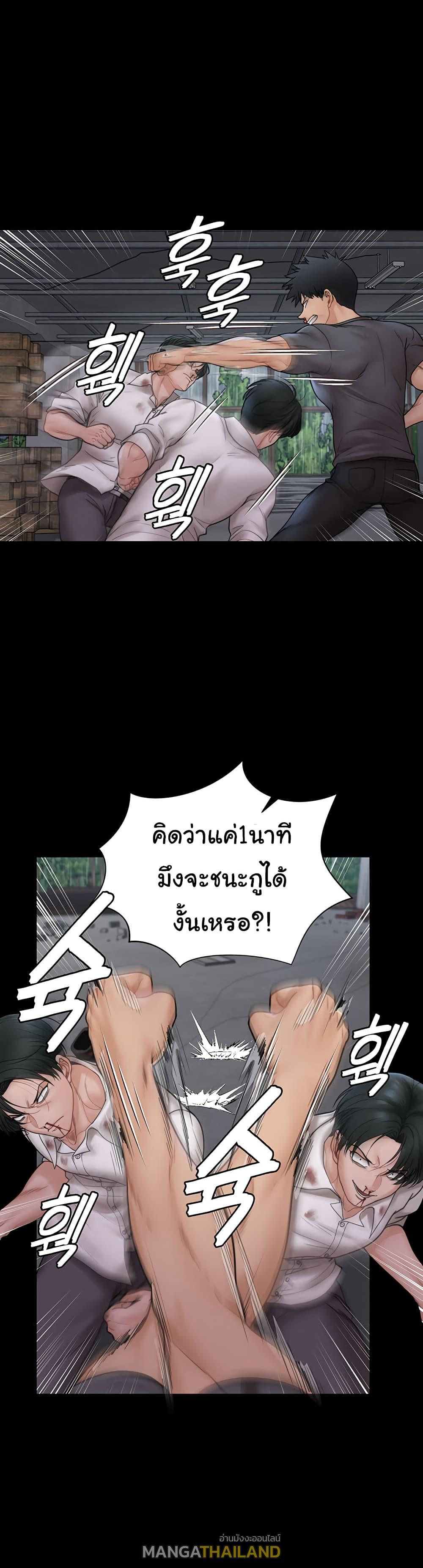 His Place ตอนที่ 173 แปลไทย รูปที่ 20