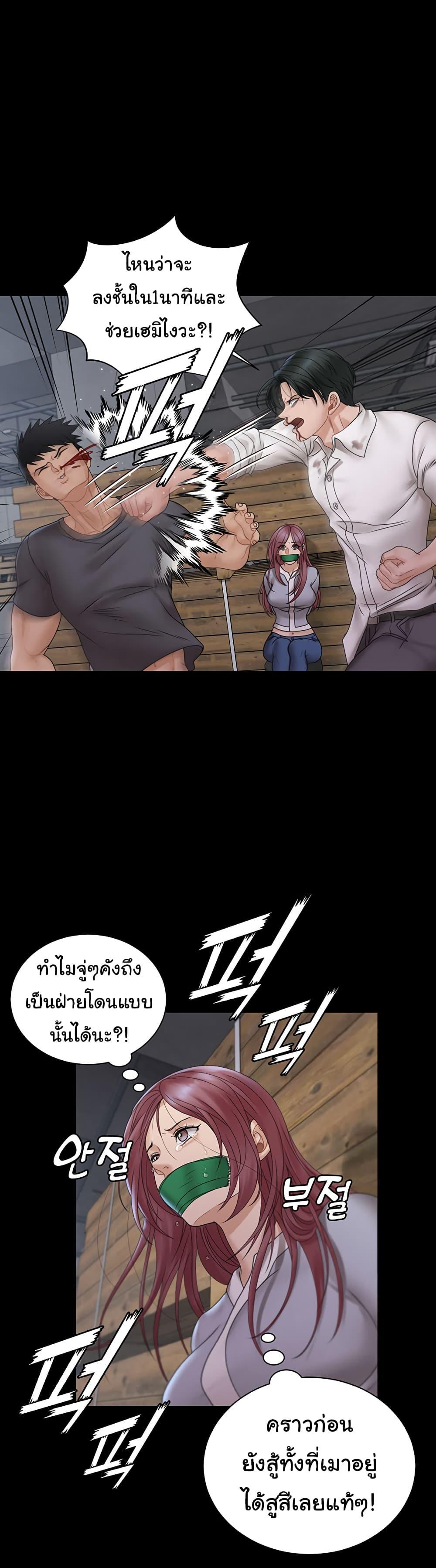 His Place ตอนที่ 173 แปลไทย รูปที่ 22