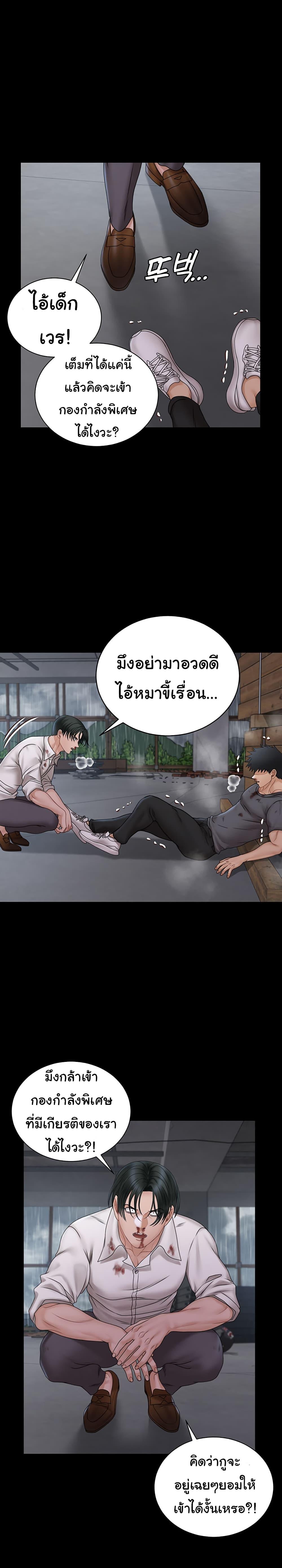 His Place ตอนที่ 173 แปลไทย รูปที่ 25