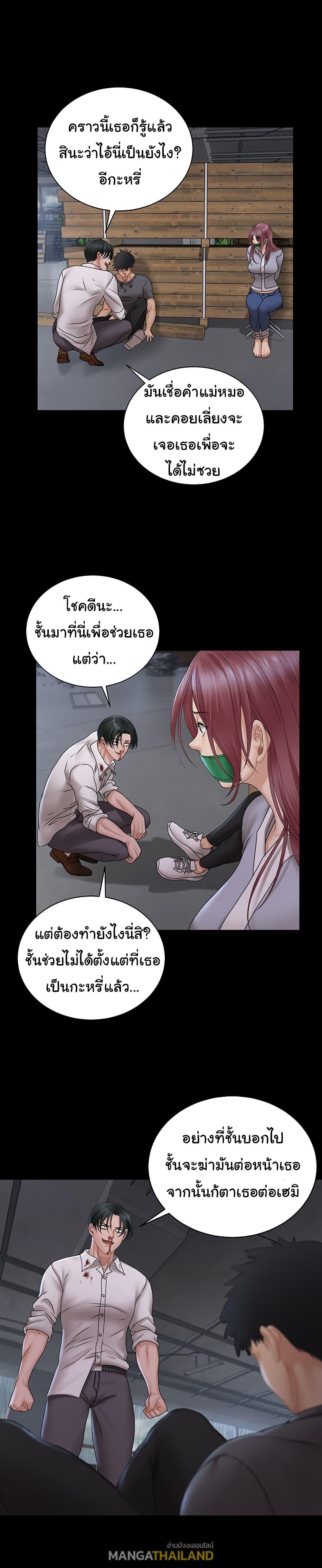 His Place ตอนที่ 173 แปลไทย รูปที่ 31