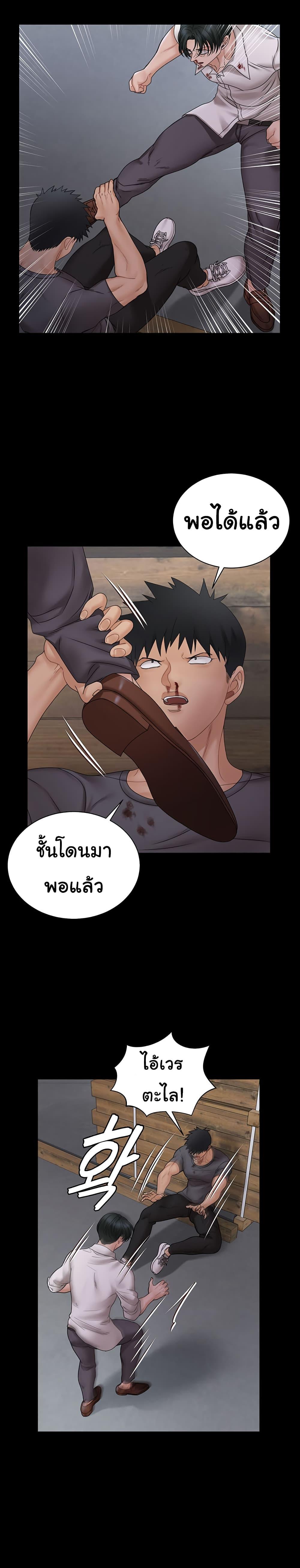 His Place ตอนที่ 173 แปลไทย รูปที่ 34