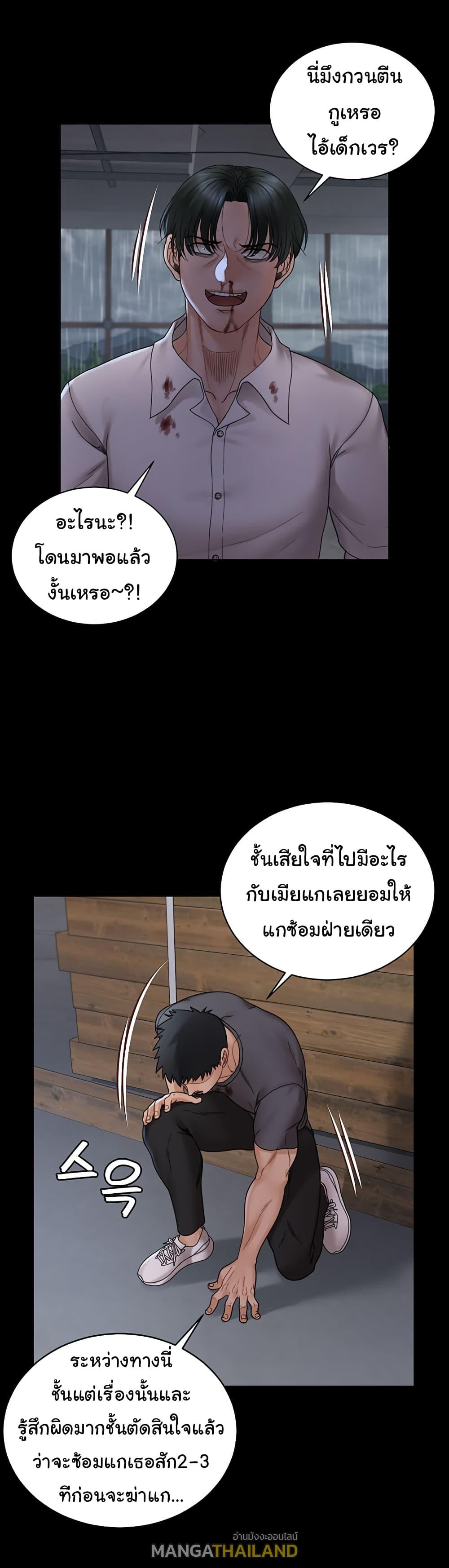 His Place ตอนที่ 173 แปลไทย รูปที่ 35