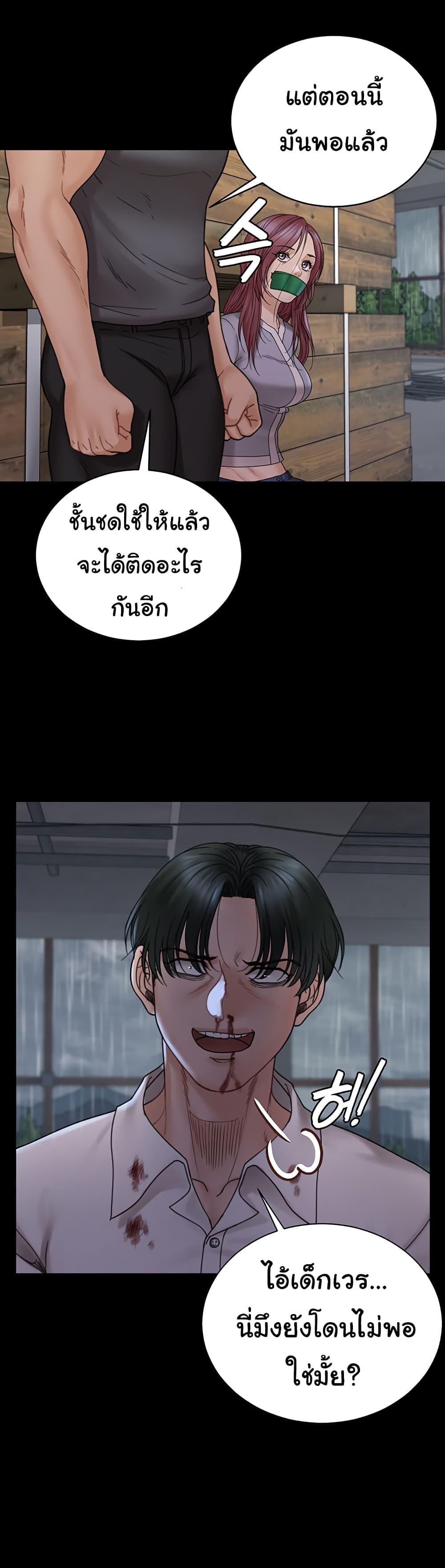 His Place ตอนที่ 173 แปลไทย รูปที่ 36