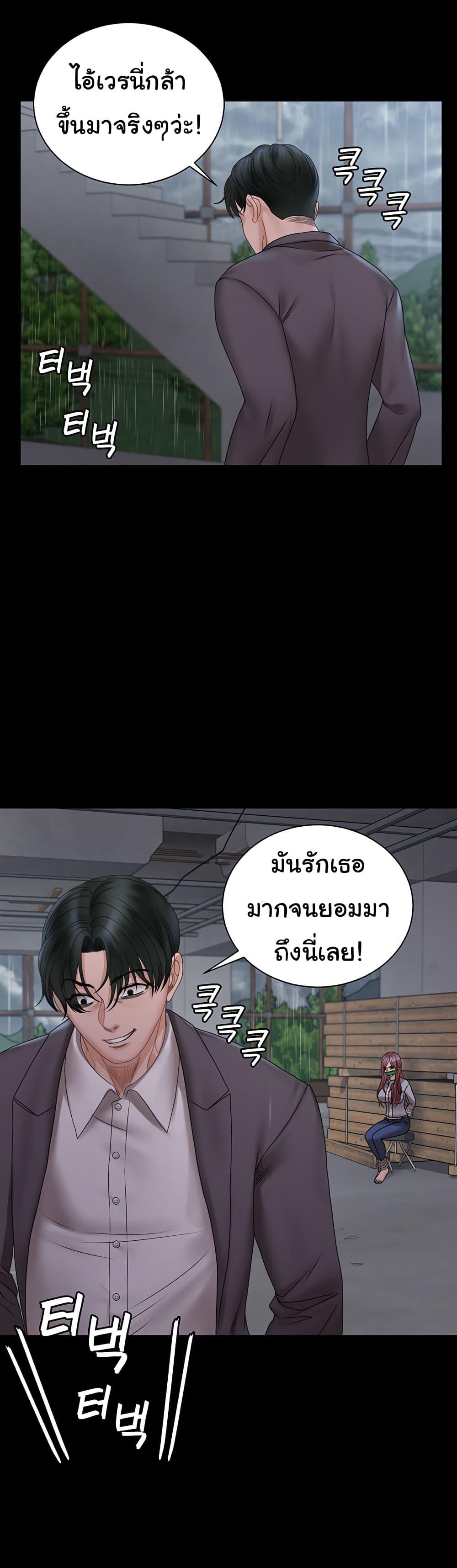 His Place ตอนที่ 173 แปลไทย รูปที่ 6