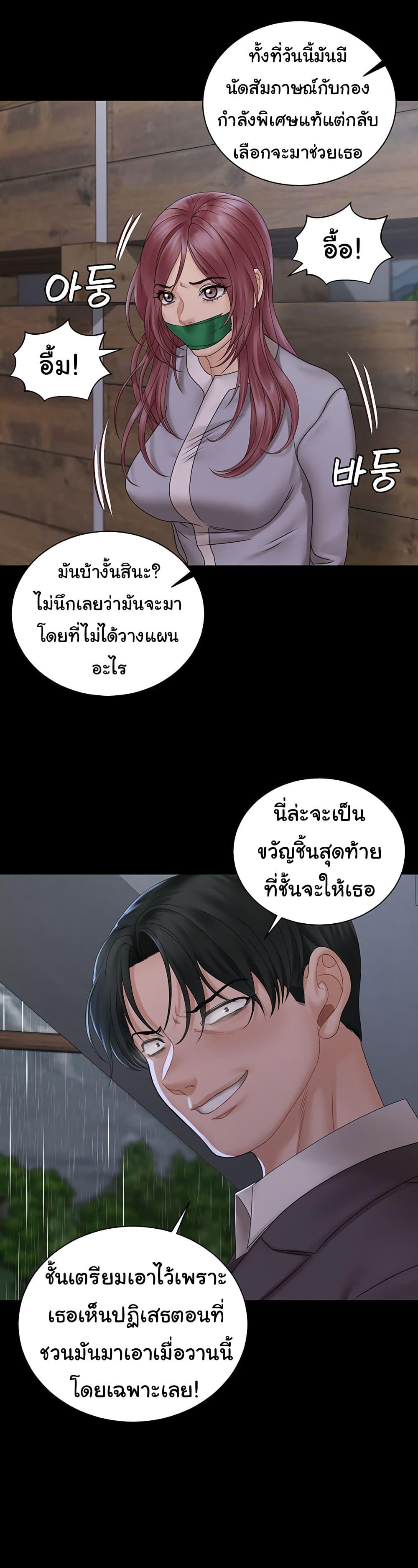 His Place ตอนที่ 173 แปลไทย รูปที่ 7