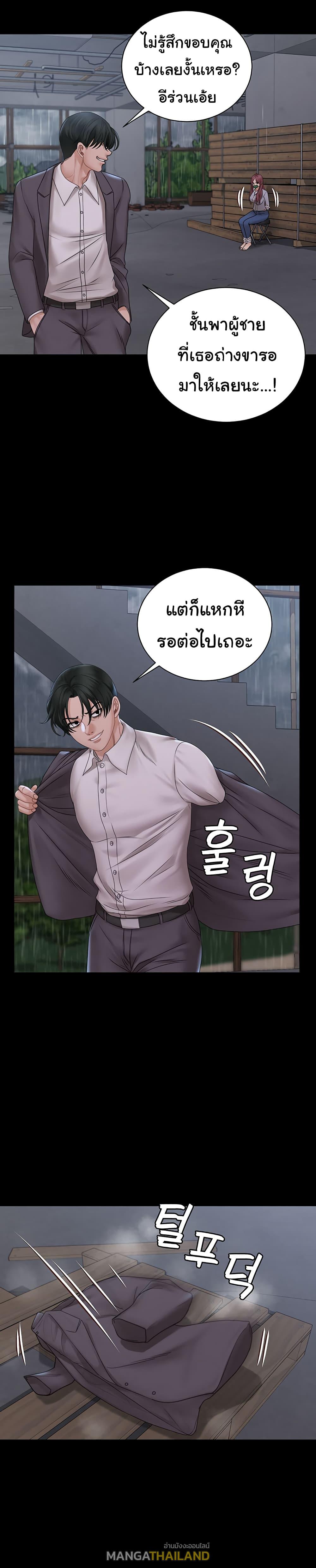 His Place ตอนที่ 173 แปลไทย รูปที่ 8