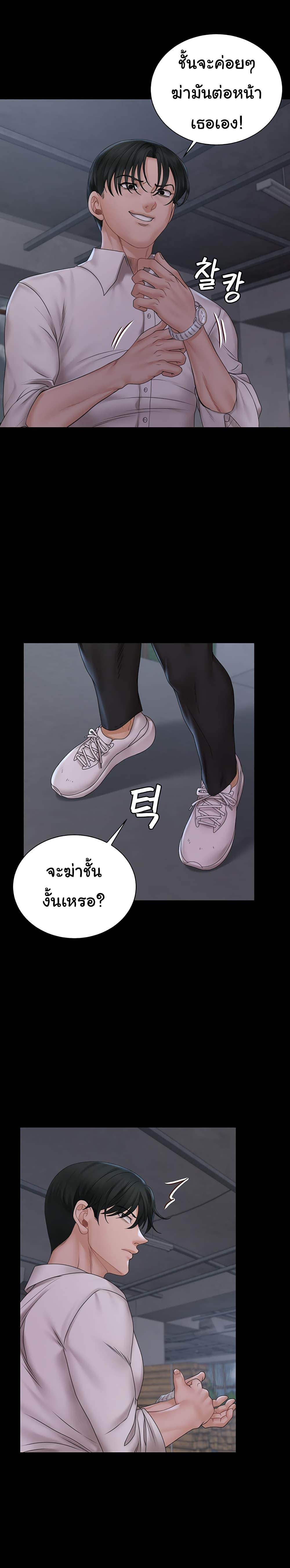 His Place ตอนที่ 173 แปลไทย รูปที่ 9