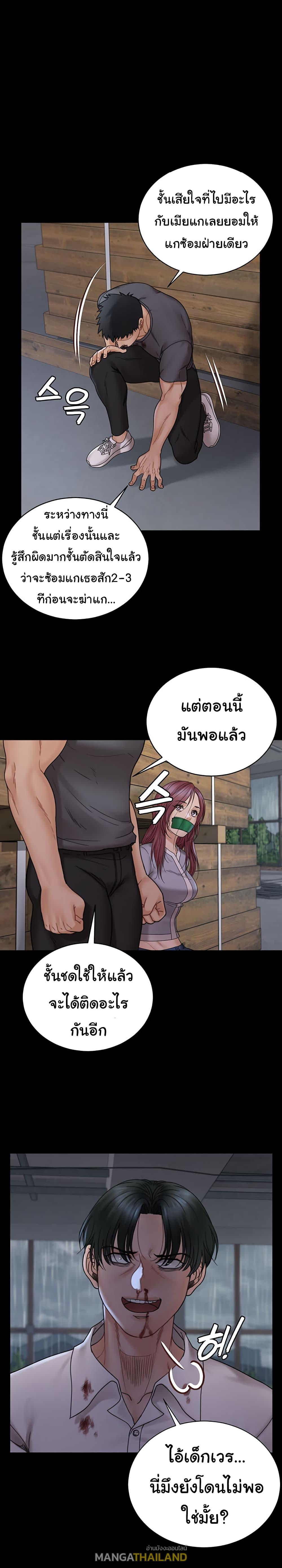 His Place ตอนที่ 174 แปลไทย รูปที่ 1