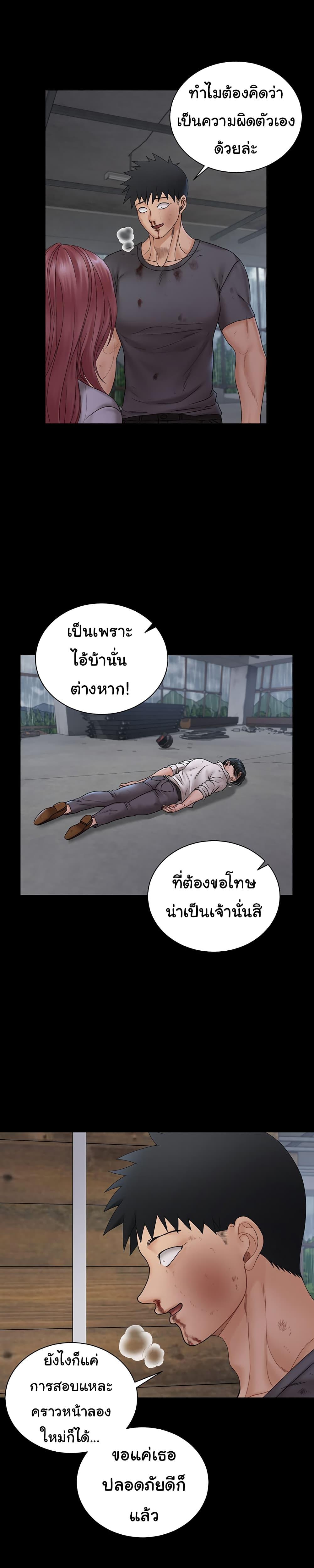 His Place ตอนที่ 174 แปลไทย รูปที่ 16