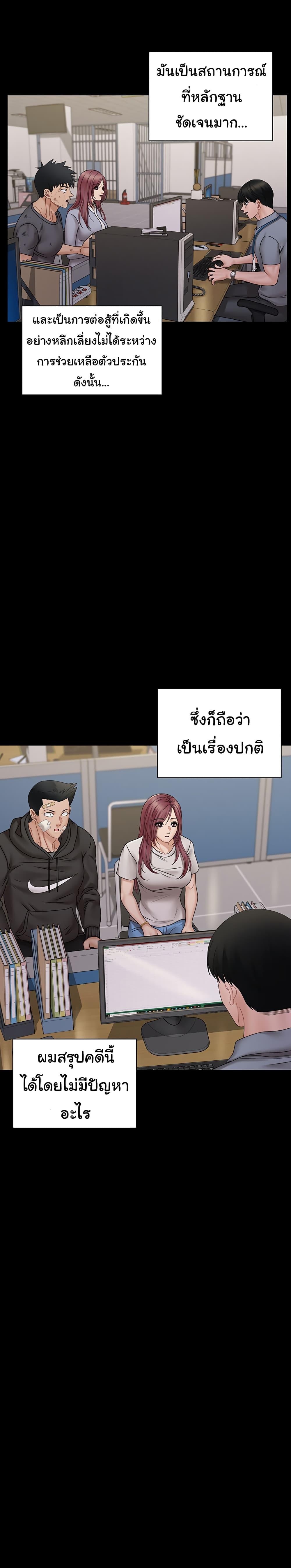 His Place ตอนที่ 174 แปลไทย รูปที่ 26